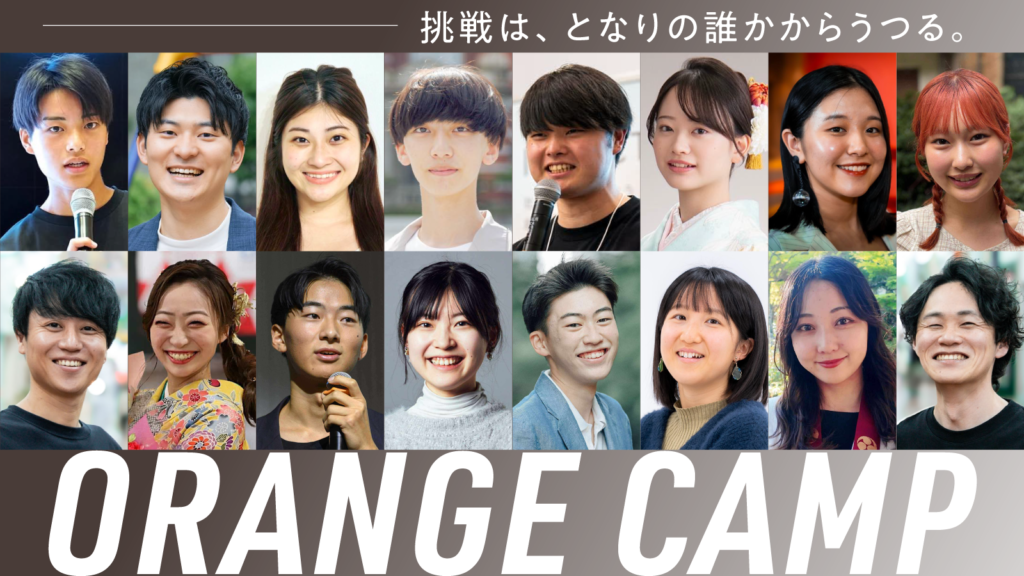 イベントレポート】「ORANGE CAMP 2025」 – ももスタ MOMOTARO STARTUP